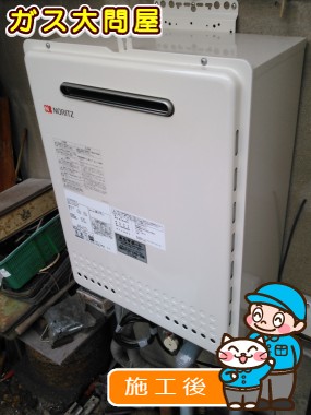 GT-2050SAWX-2 BLへの交換工事