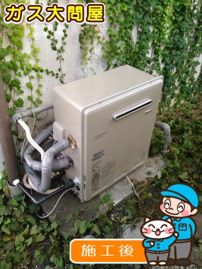 RUF-E2405SAGへの交換工事