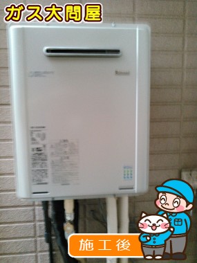 RUF-E2005SAWへの交換工事