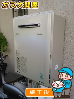 RUF-E2005SAWへの交換工事