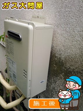 GQ-1639WSへの交換工事