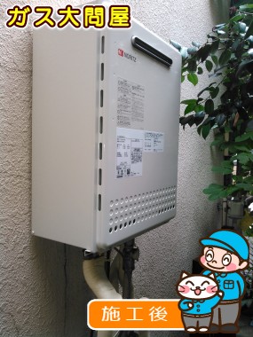 GT-2050SAWX-2 BLへの交換工事