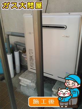 RUF-E2008SAGへの交換工事