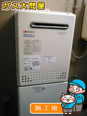 GT-C2452SAWX-2 BLへの交換工事