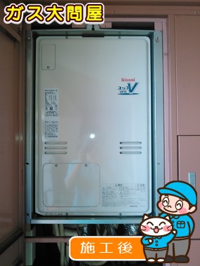 RUFH-V2403AU2-3(B)への交換工事