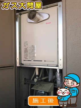 RUF-A2005SATへの交換工事