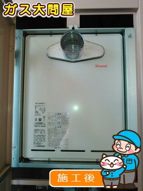 RUF-A2005SATへの交換工事