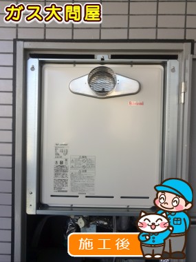 RUF-A2005ATへの交換工事