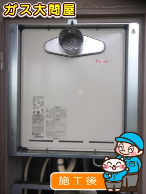 RUF-A2005SATへの交換工事