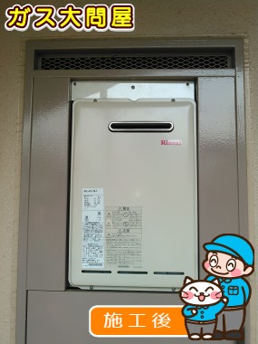 RUX-A1611W-Eへの交換工事