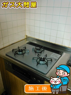 RHS31W17G24R-STWへの交換工事