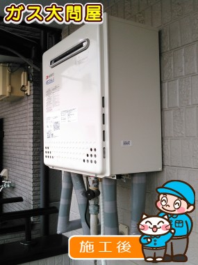 GT-C2052SAWX-2 BLへの交換工事