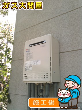 GT-C2052SAWX-2 BLへの交換工事