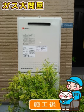 GT-2050SAWX-2 BLへの交換工事