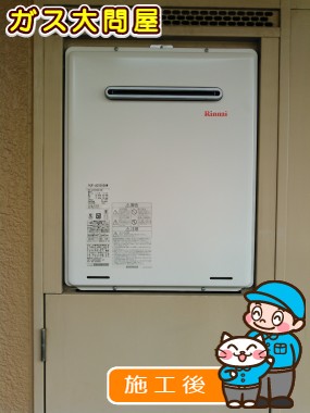 RUF-A2005SAWへの交換工事