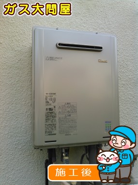 RUF-E2005SAWへの交換工事