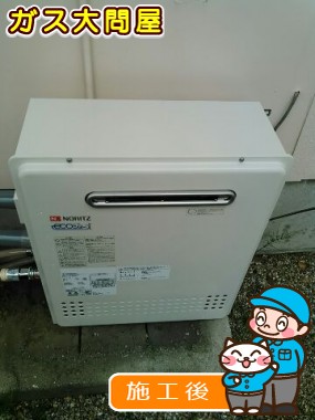 GT-C2052SARX-2 BLへの交換工事