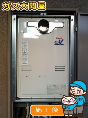 RUFH-V2403SAT(B)への交換工事