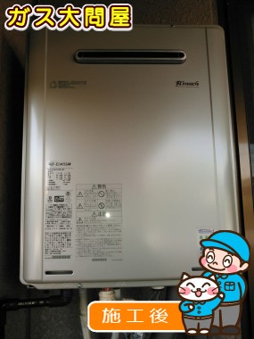 RUF-E2405SAWへの交換工事