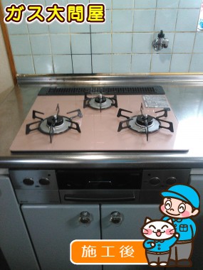 RHS31W17G25R-STWへの交換工事