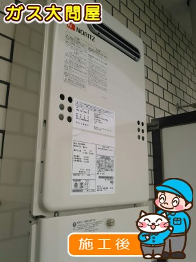 GQ-2039WSへの交換工事