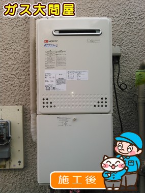 GT-C2052AWX-2 BLへの交換工事