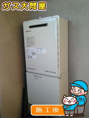 GT-2050SAWX-2 BLへの交換工事