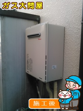 RUF-A2005AWへの交換工事