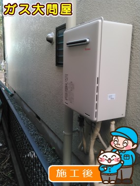 RUF-A2005AWへの交換工事