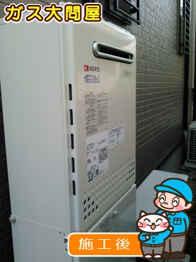 GT-C2452SAWX-2 BLへの交換工事