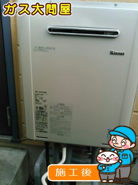 RUF-E2005SAWへの交換工事