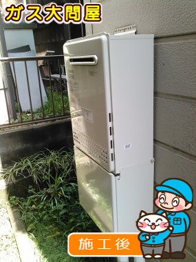 GT-C2052SAWX-2 BLへの交換工事