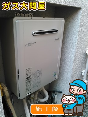 RUF-E2405SAWへの交換工事