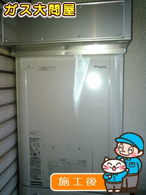 RUFH-E2403AW2-3(A)への交換工事