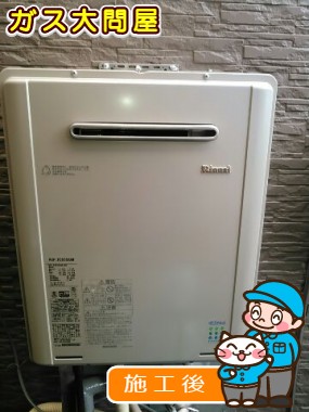 RUF-E2005SAWへの交換工事