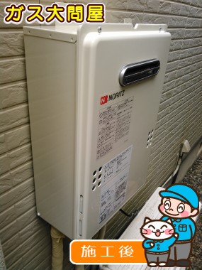 GQ-1639WSへの交換工事