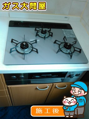 RHS31W17G24R-STWへの交換工事