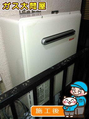 RUF-A2005SAWへの交換工事