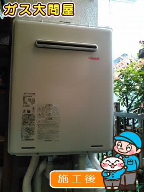 RUF-A2005SAWへの交換工事