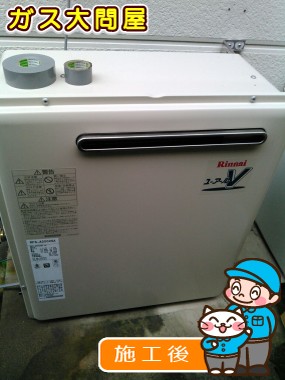 RFS-A2000SAへの交換工事