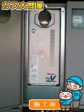 RUF-VS1605SATへの交換工事