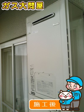 RUFH-E2403SAW2-3(A)への交換工事