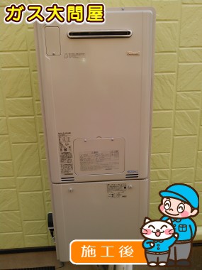 RUFH-V2403SAW(B)への交換工事