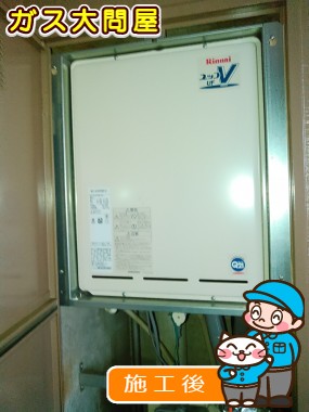 RUF-A2400SAB(A)への交換工事