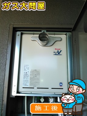 RUF-A2003SAT(A)への交換工事