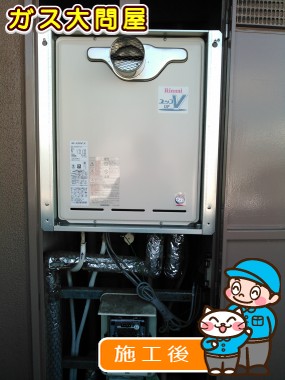 RUF-A2003AT(A)への交換工事