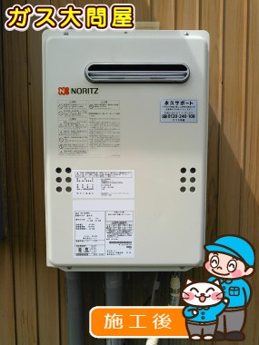 GQ-2039WSへの交換工事