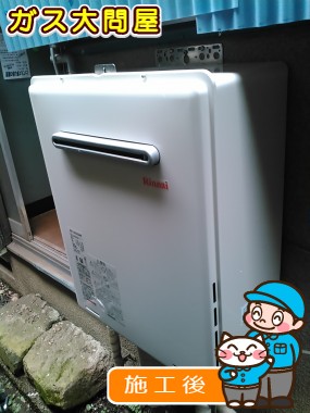 RUF-A2005SAWへの交換工事