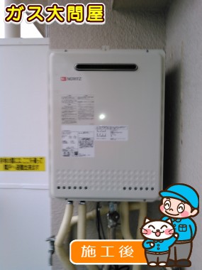 GT-2050SAWX-2 BLへの交換工事