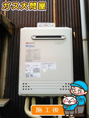 GT-C1652SAWX-2 BLへの交換工事